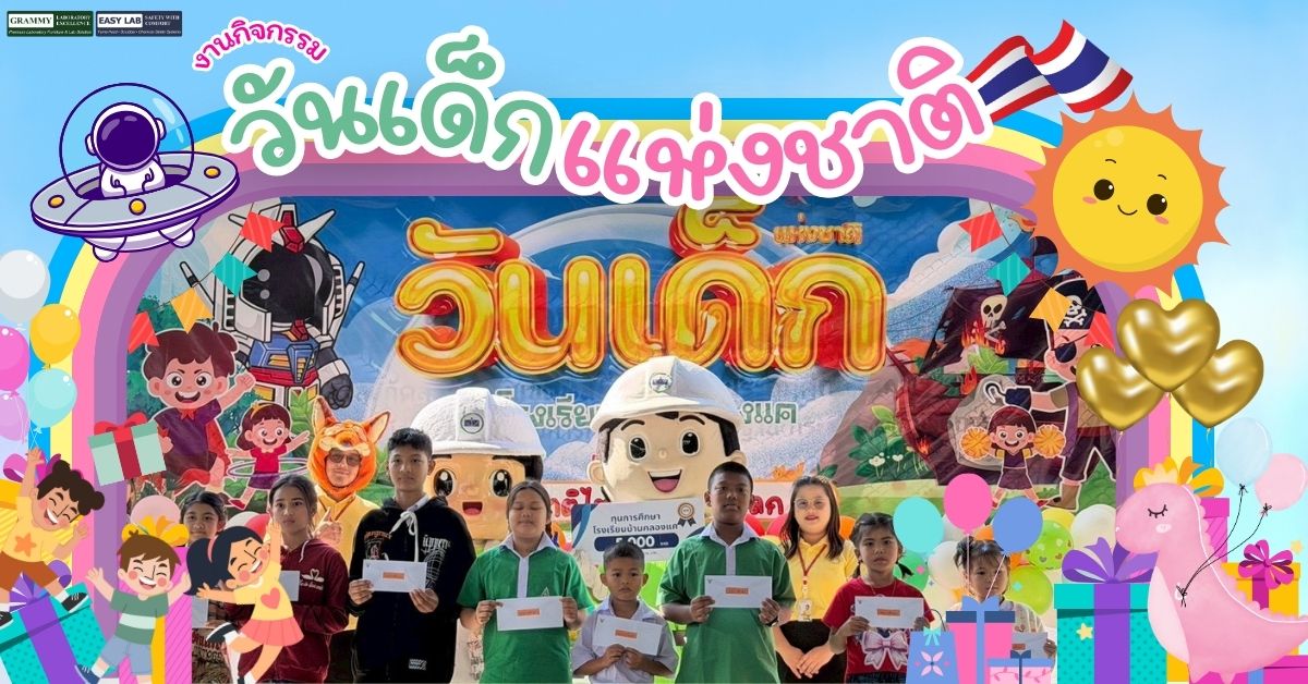 105014หลากสี มีสีสัน น่ารัก สนุกสนาน ภาพประกอบ วันเด็ก Banner (1200 x 628 px).jpg
